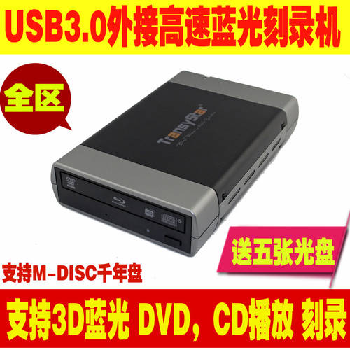 외부연결 외장형 USB3.0 모바일 블루레이 CD플레이어 BD/DVD/CD 타다 CD-ROM 범용 PC 드라이버 설치 필요없는 타입