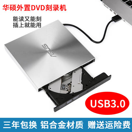 에이수스ASUS USB3.0 외장형 모바일 CD-ROM CD/DVD CD플레이어 노트북 데스크탑 범용 외부연결 CD-ROM 상자