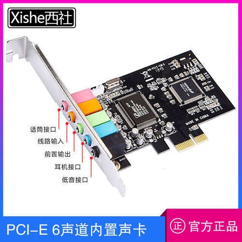 데스크탑 PC PCI-E 독립형 사운드카드 6 채널 내장형 사운드카드 8738 5.1 채널 WIN8