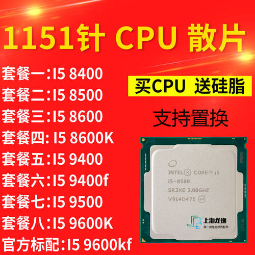 I5 8400 8500 8600 K 9600K 9600KF 9400 F 9500 CPU 8 9 세대 프로세서