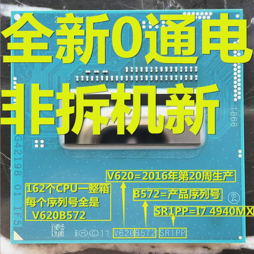 익스트림에디션 I7 4940MX CPU 신제품 공식버전 정품 PGA SR1PP 3.1-4.0G/8M 4930