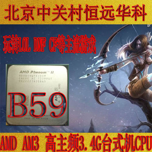 AMD 이룽 X2 B59 듀얼 코어 3.4G 6ML3 지하 도시 LOL 움직이는 벽돌 CPU 955 965 640 2120