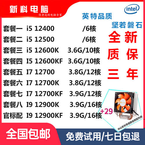 I5-12600K 12400 12500 12700K 12700KF 12900K 12900KF 흩어진 조각 CPU