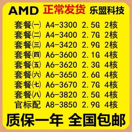 AMD A4-3300 3400 3420 A6-3600 3650 3670K FM1 디스플레이 설정 CPU 듀얼 코어 / 쿼드코어
