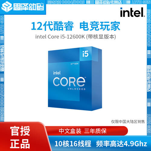 Intel/ 인텔 i5 12400F/12400/12600KF 풀박스 CPU 프로세서 가져 가다 MSI B660M MORTAR DDR4 박격포 Z690 메인보드 CPU 패키지