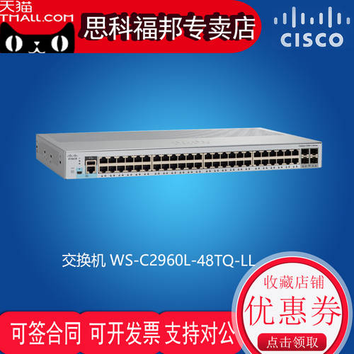 시스코 CISCO （CISCO）WS-C2960L-48TQ-LL 스마트 중국어 WEB 인터페이스 관리 기가비트 48 입 교환 기계 （ 4포트 POE 스위치 4 만 메가 라이트 포트 ）
