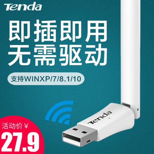 【 1 년 갱신 】 텐다TENDA W311MA 드라이버 설치 필요없는 버전 USB 무선 랜카드 데스크탑 노트북 범용 휴대용 WiFi 리시버 플러그앤플레이 고출력 외장형 안테나