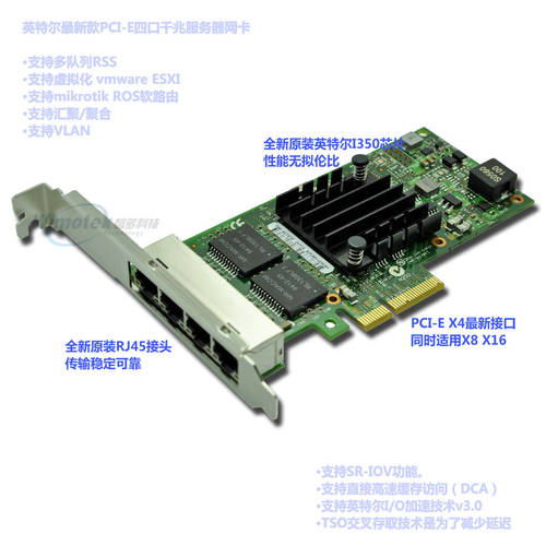특가 인텔 4 기가비트 서버 네트워크 랜카드 intel PCI-E I350-T4 v2 카메라 캡처카드
