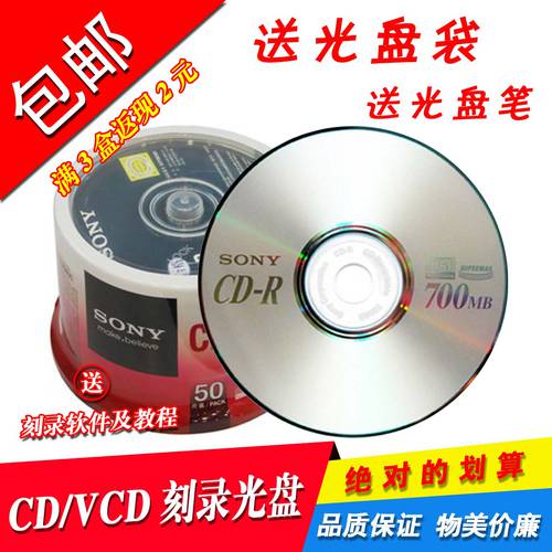 소니 /sony CD-R CD굽기 700MB 52X CD VCD 블랭크 화상 CD 음반 레코드 50 피스