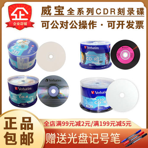 【 정품  】 버바팀 Verbatim CDR 공CD 굽기 AZO 워터 블루 비닐 화려한 인쇄 가능 뮤직 CD CD