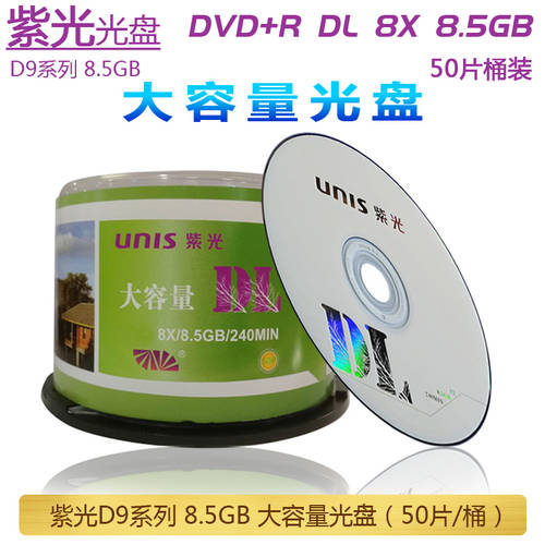 UNIS 인쇄 가능 8.5G CD DL 공시디 개 DVD+RD9 프린트 8.5G CD 8.5G CD굽기