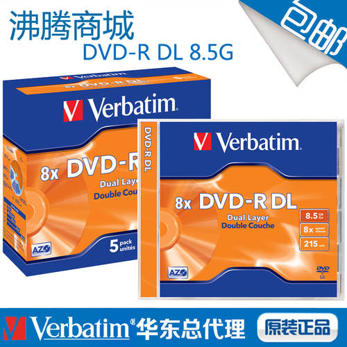 버바팀 Verbatim D9 CD굽기 DVD-R DL 8X 8.5G dvd 공시디 공CD 단면 이중 대용량 디스크