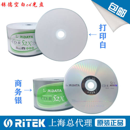 RiTEK/ RITEK CD 공시디 공CD 인쇄 가능 밀가루 52X 비즈니스 실버 시리즈 CD 50 피스