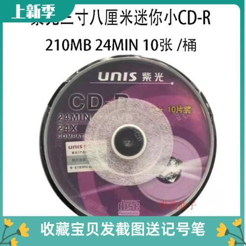 UNIS 다이아몬드 소형 CD-R CD 3 인치 MINI 공CD 굽기 미니 8 센티미터 210MB10 장 배럴