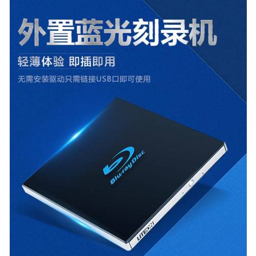 외장형 Liteon 블루레이 CD플레이어 6 배속 USB3.0 신제품 초박형 모바일 EB1 지원 4K