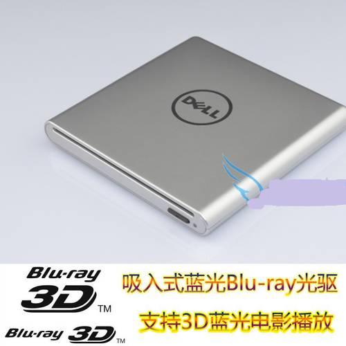 델DELL 흡입식 USB 외장형 CD-ROM 블루레이 CD-ROM +DVD CD플레이어 데스크탑노트북 범용