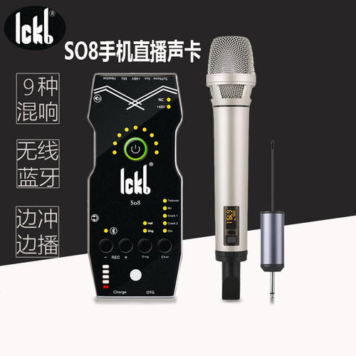 ickb so8 5 세대 휴대폰 라이브 생방송 사운드카드 OTG 디지털 프로페셔널 틱톡 콰이쇼우 아웃도어 MC 노래방 어플 기능 패키지