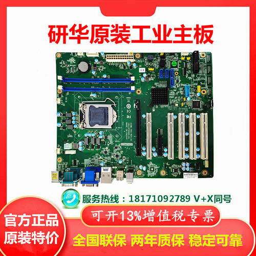 어드밴텍 산업용 PC 메인보드 AIMB705VG2101-T/AIMB-705G2-00A1E 산업용 메인보드 마더보드 /
