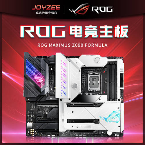 asus/ 에이수스ASUS ROG Z690 데스크탑 PC 메인보드 지원 Intel 12 세대 12700K 12900K