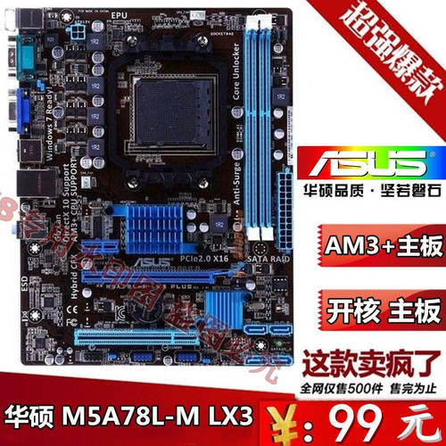 AM3 완전한 작품 만들다 에이수스ASUS 780 메인보드 M5A78L-M LX3 DDR3 AM3+ AMD M5A78L-M LX