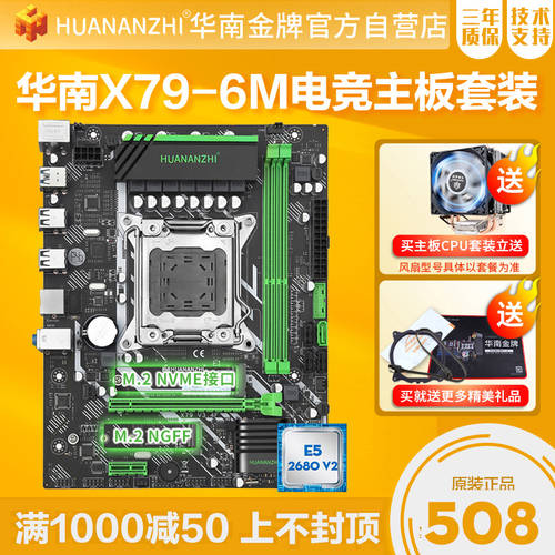 HUANANZHI X79 메인보드 CPU 많은 정장 열린 손 여행 데스크탑 PC 2011 핀 E5 2680V2 2670