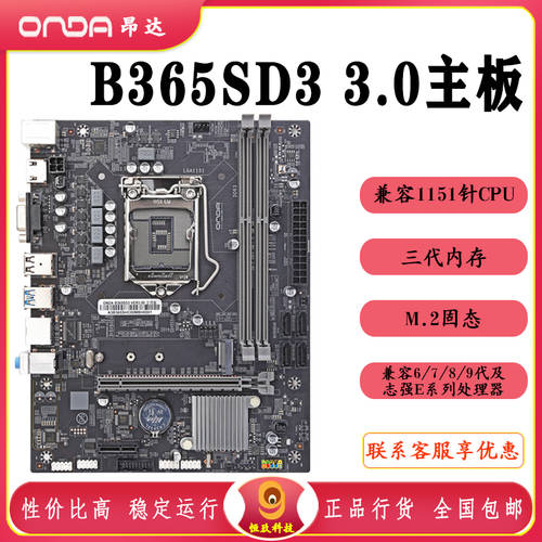 ONDA 9D3-DVH 메인보드 DDR3 램 32G 사용가능 i3-9100f 9세대 i5-9400cpu 게이밍 패키지
