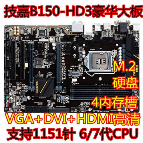 Gigabyte GIGABYTE B150-HD3 B150 메인보드 지원 M.2 포함 VGA HDMI 고선명 HD B250 H110