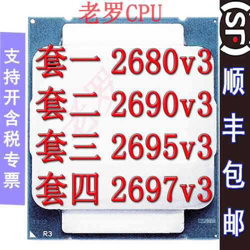 Intel/ 인텔 E5-2680V3 2690V3 2695V3 2697v3 공식버전 CPU