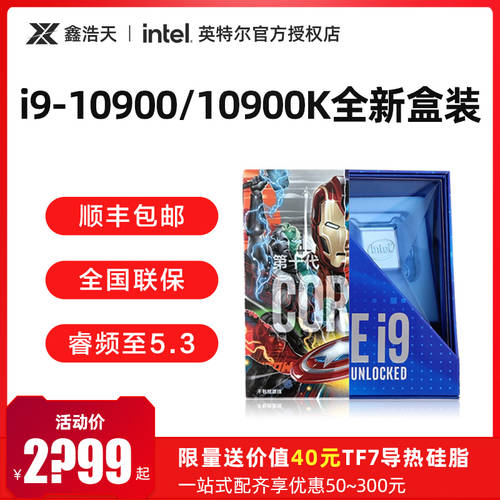 인텔 인텔코어 i9 11900K/KF 10900KF 10900K 10900X 10980XE 박스 포장 CPU 프로세서 메인보드 패키지 에이수스ASUS Z590 X299 데스크탑컴퓨터 10세대