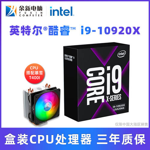Intel/ 인텔 i9-10900X 10920X 10940X CPU 프로세서 가져 가다 블리자드 T400I 패키지