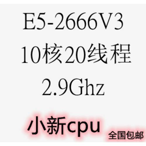 Intel / 인텔 XEON E5 2666v3 E5 2666 v3 2.9G CPU LGA 2011-3