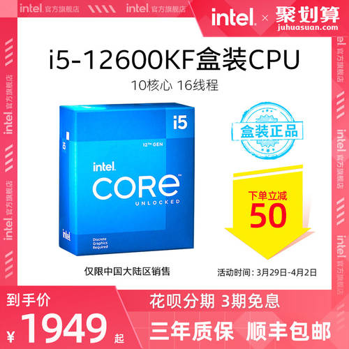 【 신제품 출시 】intel/ 인텔 12 세대 인텔코어 i5-12600KF 박스 포장 프로세서 PC CPU