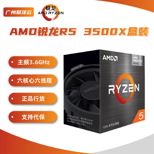 AMD 라이젠 R5 3500X 3700X APU 3000G 단품 신제품 중국어 박스 포장 CPU 프로세서