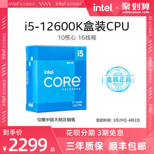 【12 세대 새로운 제품 상품 】intel/ 인텔 12 세대 인텔코어 i5-12600K 박스 포장 프로세서 PC CPU