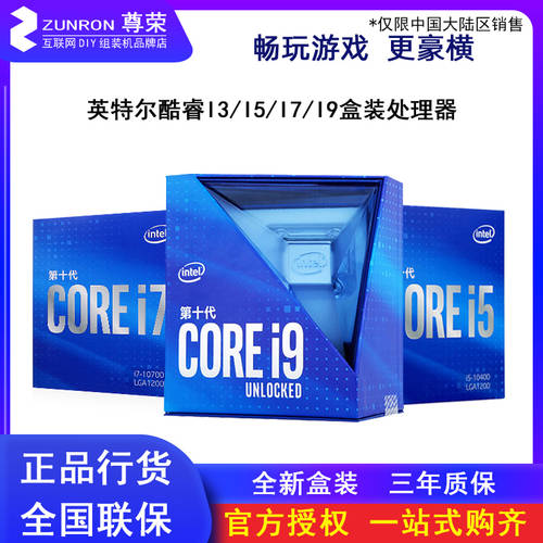intel/ 인텔 인텔코어 I5 10400F/I3 10105 박스 포장 프로세서 10 세대 데스크탑 I3 I7CPU