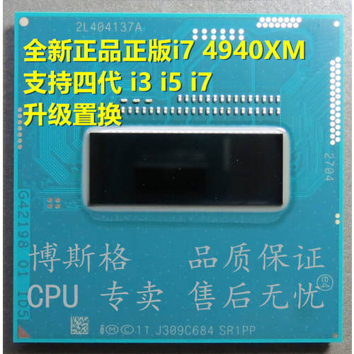 인텔 I7 4940MX CPU SR1PP 3.1-4.0G/8M 신제품 공식버전 정품 PGA