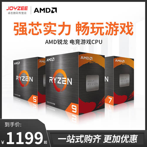 AMD R5 3600/5600X R7 3700/5800X R9 5900X/5950X 박스 포장 CPU 프로세서