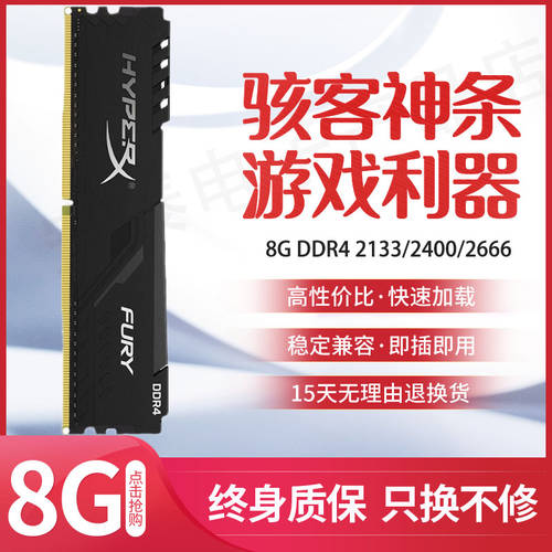 킹스톤 HaikeLite VISENTA DDR4 2400 2666 8G 메모리 램 4세대 데스크탑 사용가능 16G 2133