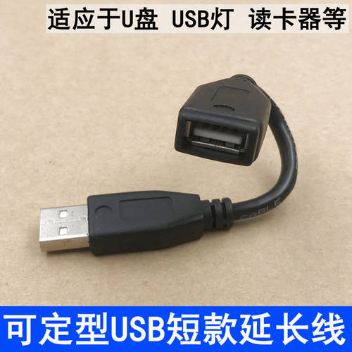 USB2.0 연장케이블 수-암 넓히다 긴 머리 매우 짧은 설정 가능 타입 주석 도금 된 구리 스크린 라인 모두 포함 헤드