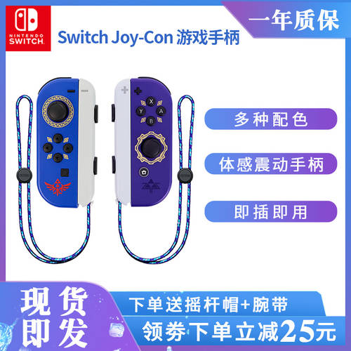닌텐도 Switch 원래 핸들 Joy-Con 키넥트 진동 화이트 oled 한정 하늘 스카이 검 NS 조이스틱