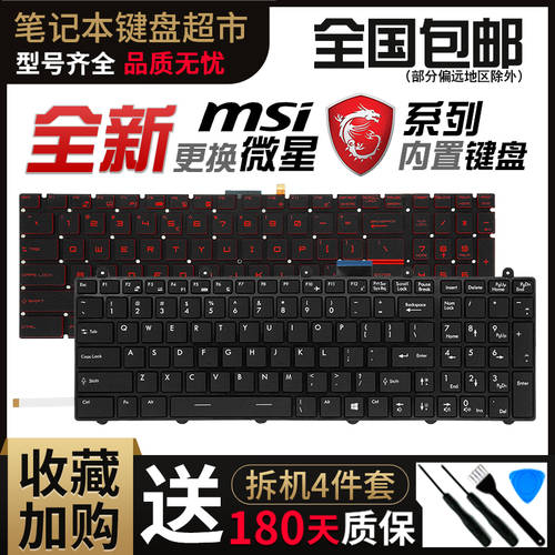 msi MSI GE60 GE70 GT60 GT62 GT72 GE62 GE72 GS60 노트북 키보드 GL62