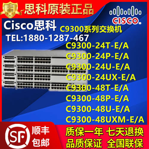CISCO 시스코 CISCO C9300-24T/24P/24U/24UX/48T/48P/48U/48UXM-E/A 스위치