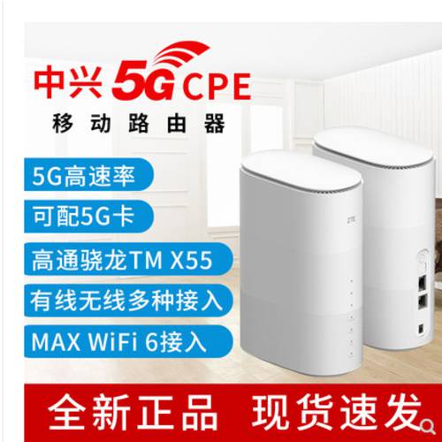 ZTE 5G 모든통신사 WiFi6+ 공유기라우터 MC801A SD카드슬롯 유선으로 광대역 기업용 기가비트 CPE