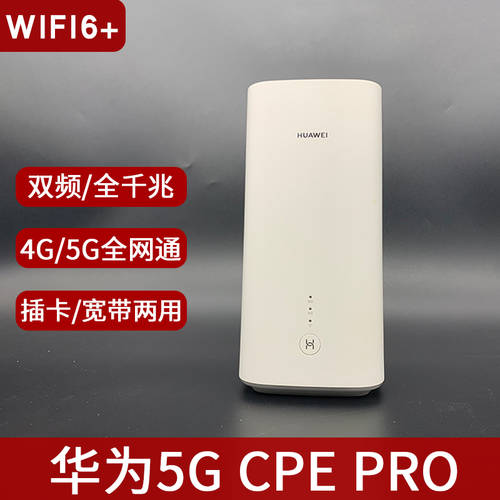 화웨이 5G CPE 공유기라우터 Pro2 H112-370/372/373 4G 5G 무선 공유기라우터 모든통신사