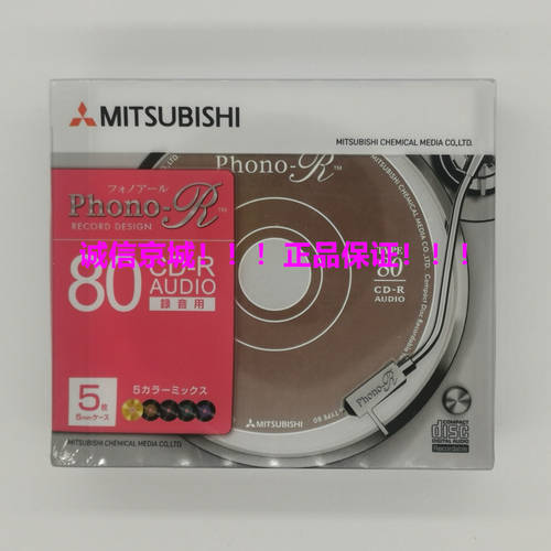 미쓰비시 5 필름 상자 설치 Audio-CD 공백 뮤직 CD 뮤직 레코딩 프로페셔널 플레이트 CD-R 뮤직 플레이트
