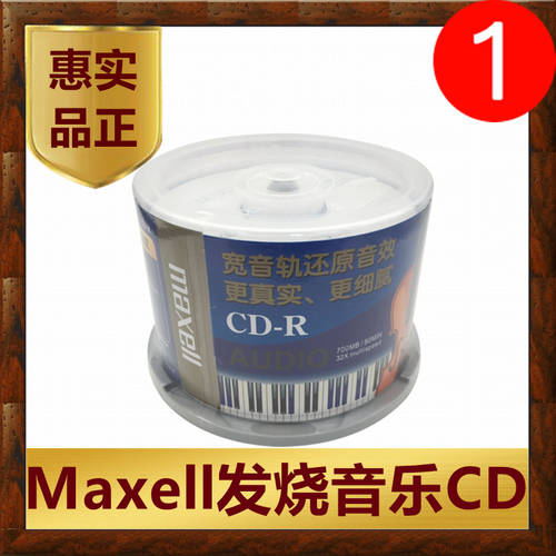 일본 Maxell HI-FI 뮤직 공백 CD-R CD 맥셀 CD굽기 48X CD 무손실 디스크