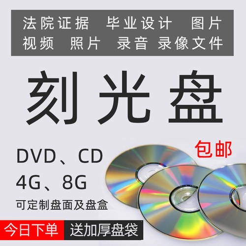 법정 녹음 녹화 증거 CD굽기 영상 포토 완료된 경쟁 오디오 음성 눈금 레코딩 CDDVD