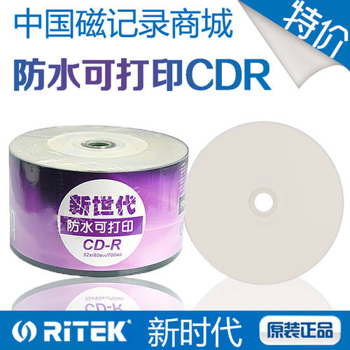 RITEK E 시대 ARITA 뉴 제너레이션 방수 인쇄 가능 CD CD굽기 공시디 공CD 50P 밀봉 코팅 설치