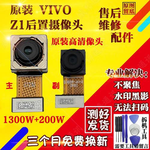 정품 VIVO Z1 카메라 Z1i Y75S 전면 사진 헤드 Z3 Z3i 후면 카메라
