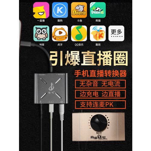 라이브방송 NO.1 안드로이드 애플 핸드폰 젠더 아이콘ICON 창의적인 사운드카드 내장형 외부 범용 마이크연결 1 호 PK